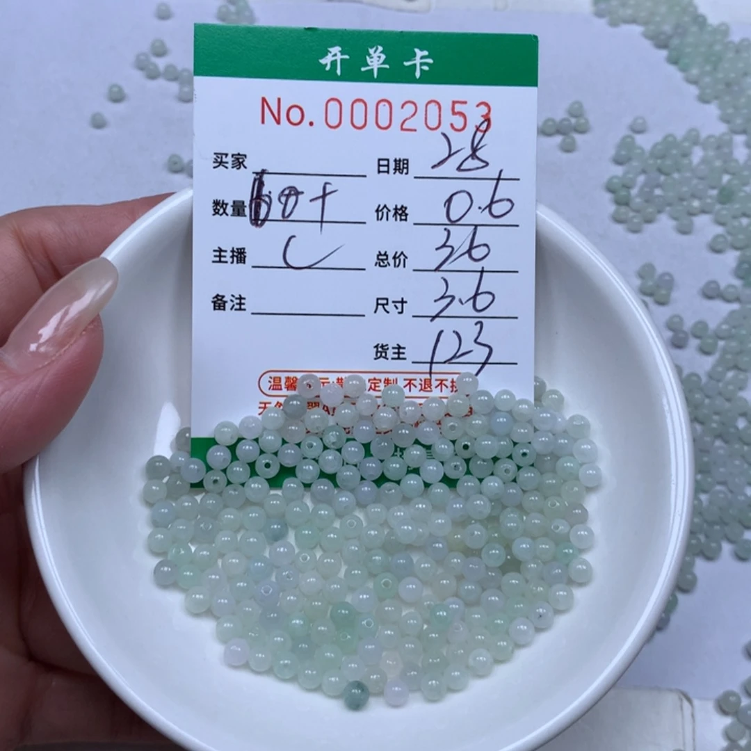 翡翠散珠翡翠翡翠