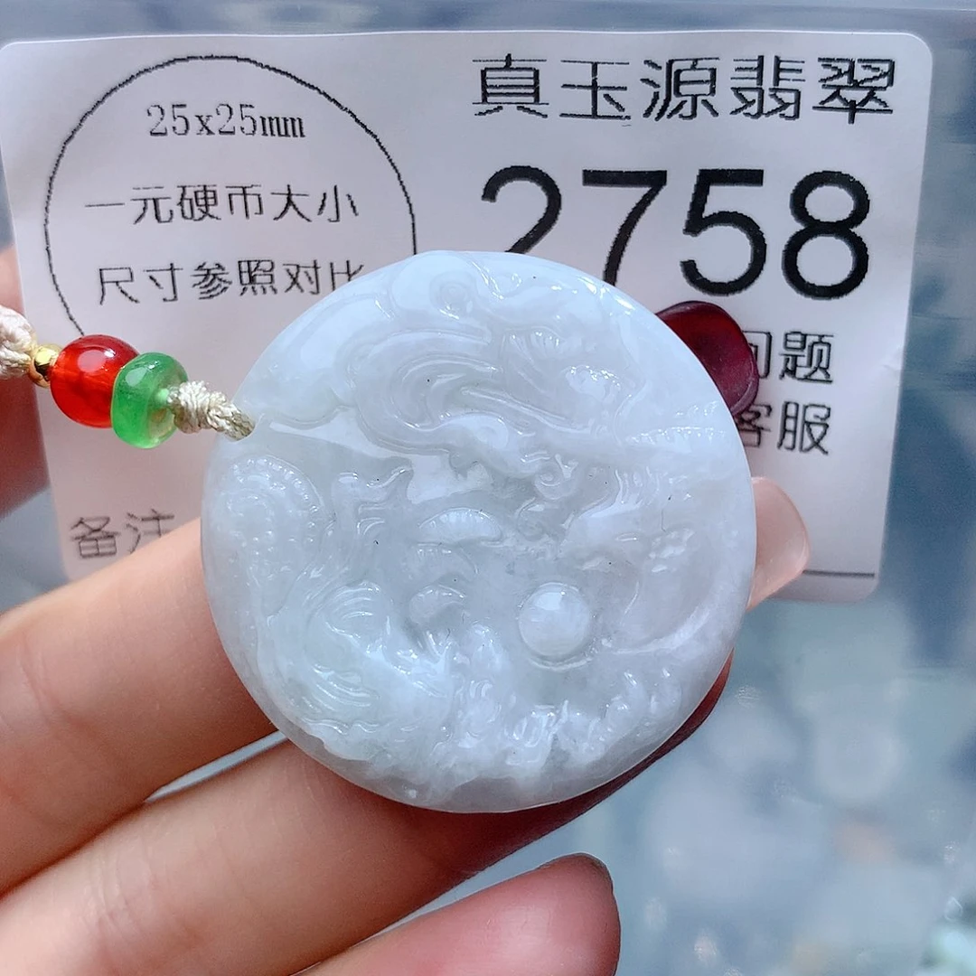 翡翠颈饰未镶嵌2758，