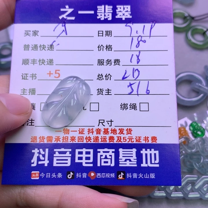 颈饰未镶嵌翡翠@*啊