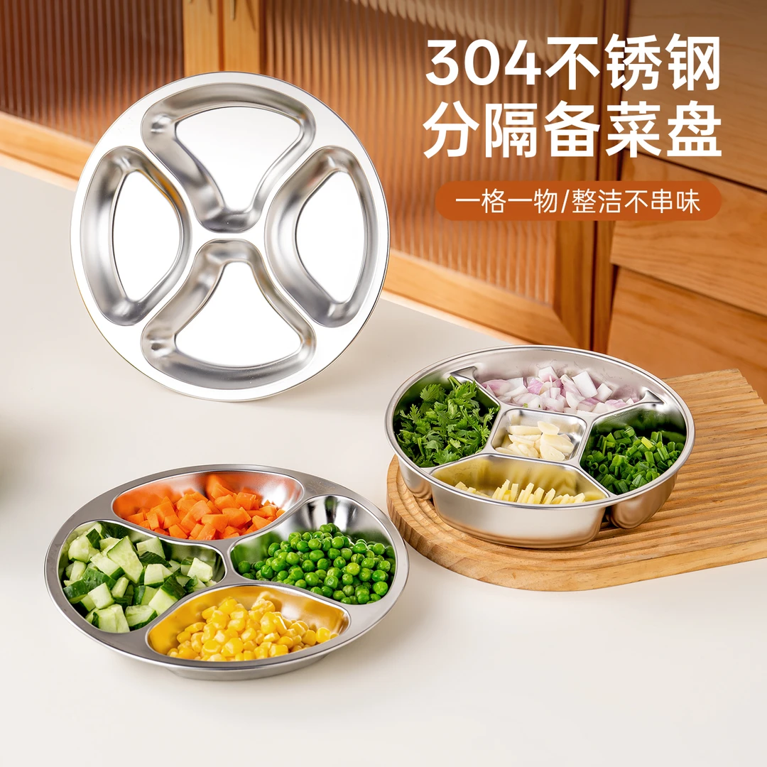 onlycook304不锈钢备菜盘厨房炒菜配菜盘子分格葱姜蒜调料分装盘