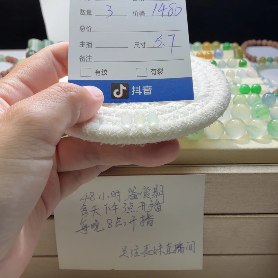 翡翠散珠天然翡翠A货卡5.7福禄寿一手价0438