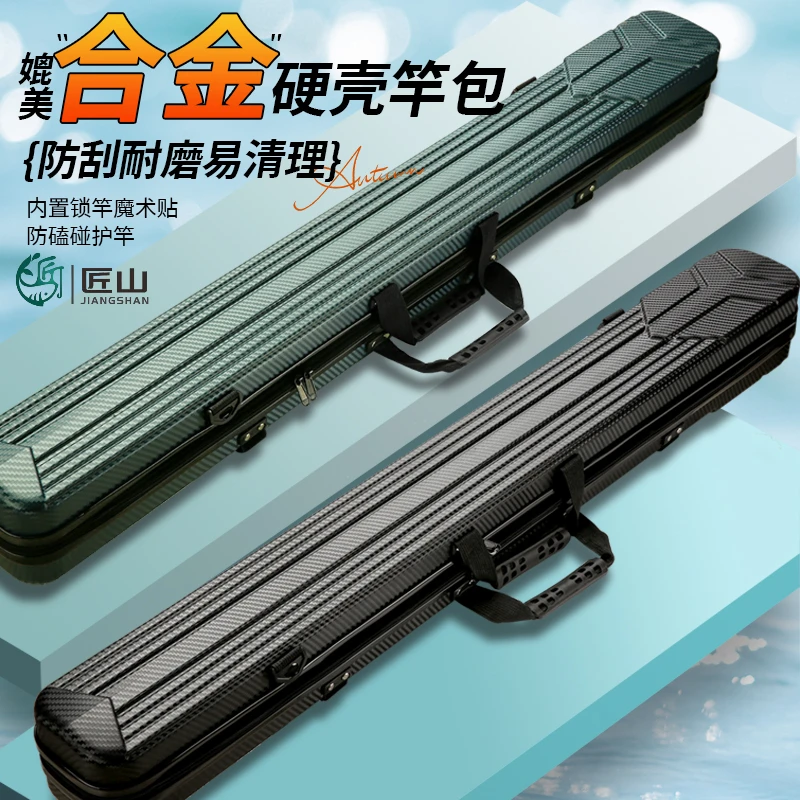硬壳鱼竿包轻便型鱼具包鱼包钓鱼包多功能大全杆包手提渔具包防水