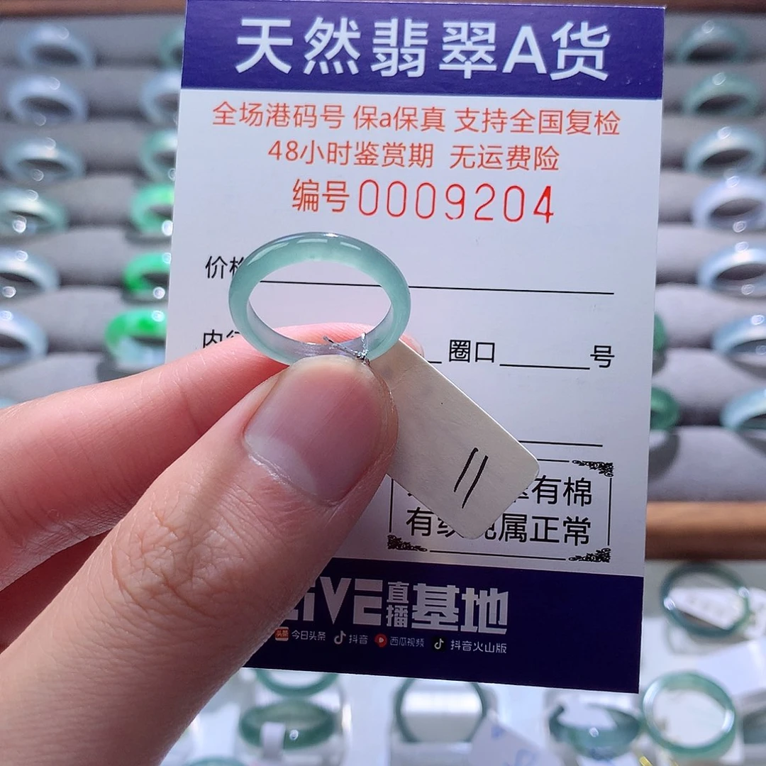 翡翠戒指未镶嵌翡翠