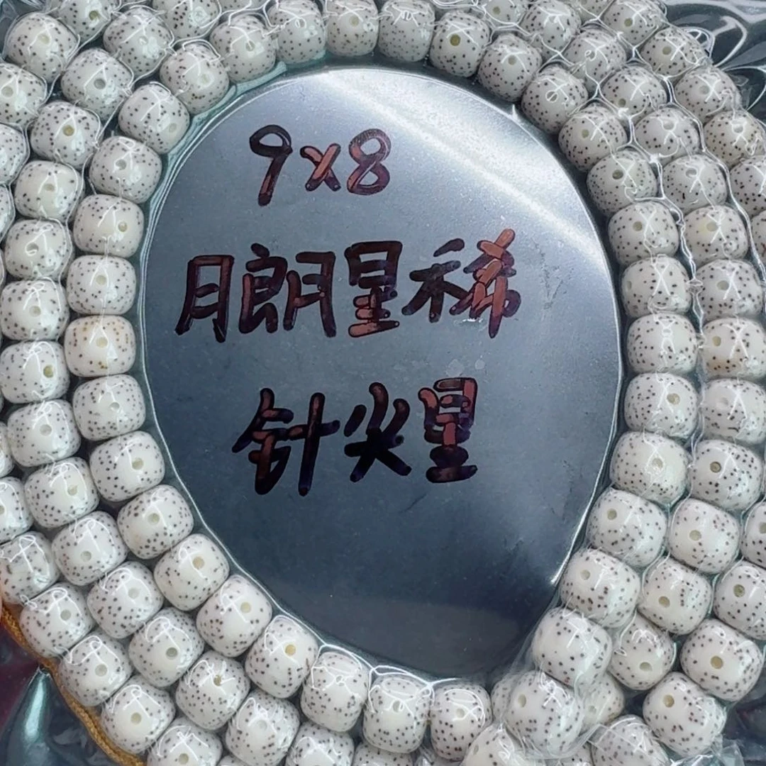 星月菩提手串星月