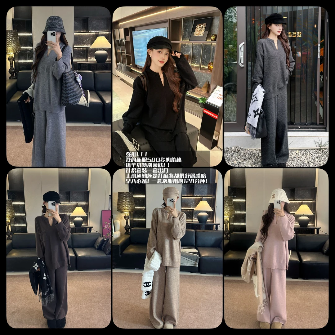 刘婆子店铺款【乘机套装】自主改版V领口袋毛衣+阔腿针织裤W7798