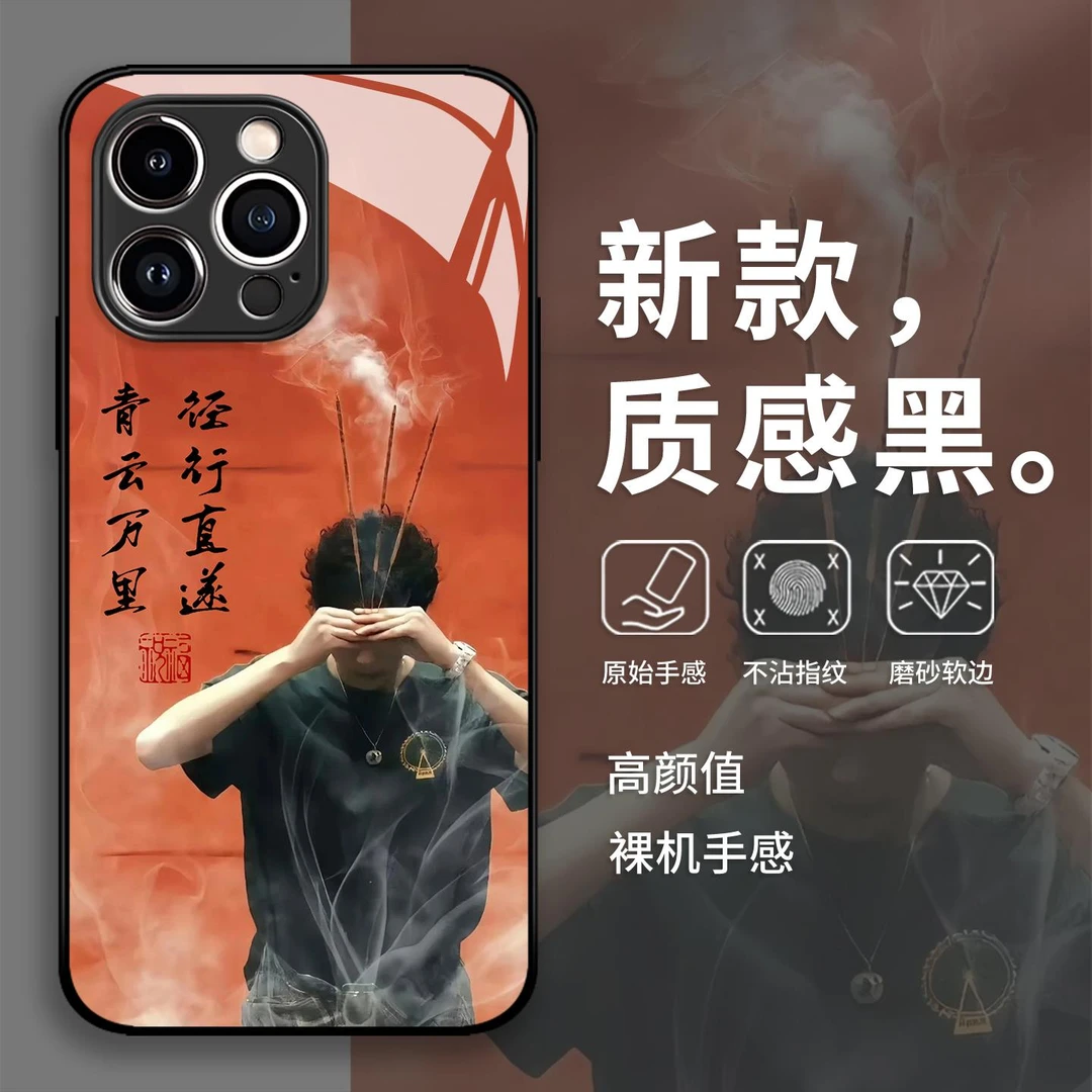 田栩宁上香手机壳适用苹果16promax周边iphone15发财16暴富13pro