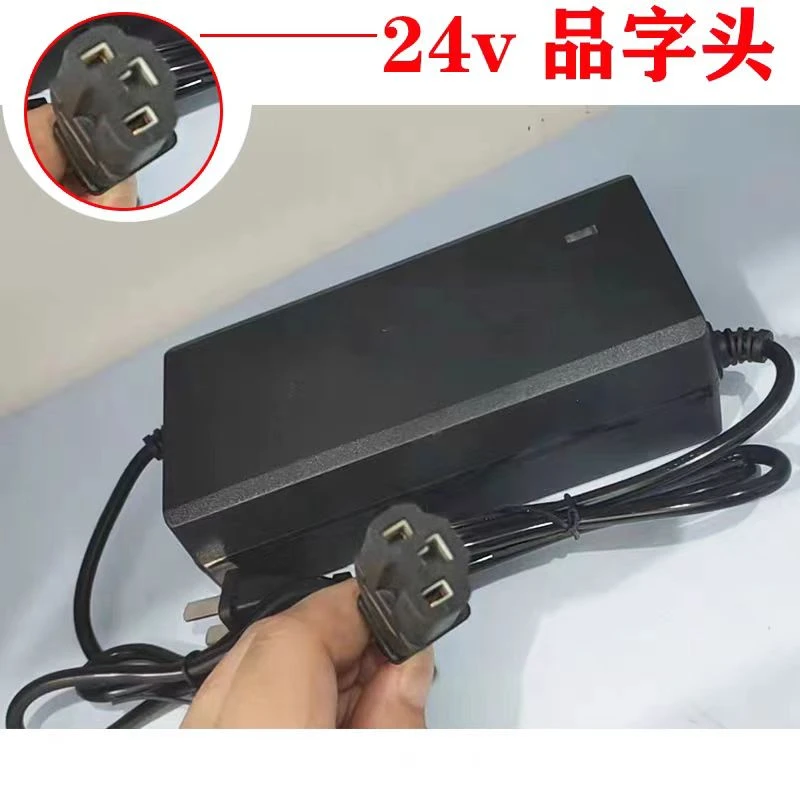 电动滑板车24V锂电池充电器