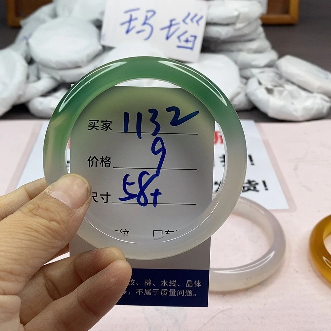 玛瑙/玉髓手镯未镶嵌1132