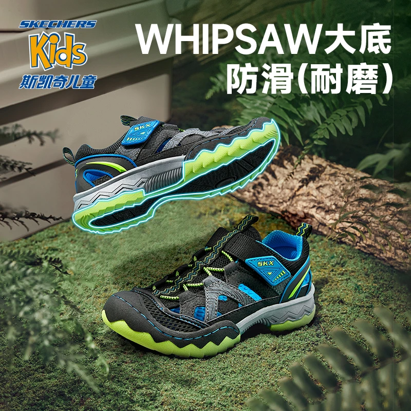 【斯凯奇溯溪快干儿童凉鞋】男女童鞋夏季包头户外凉鞋沙滩包头凉鞋