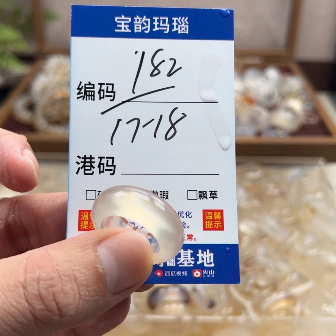玛瑙/玉髓未镶嵌戒指