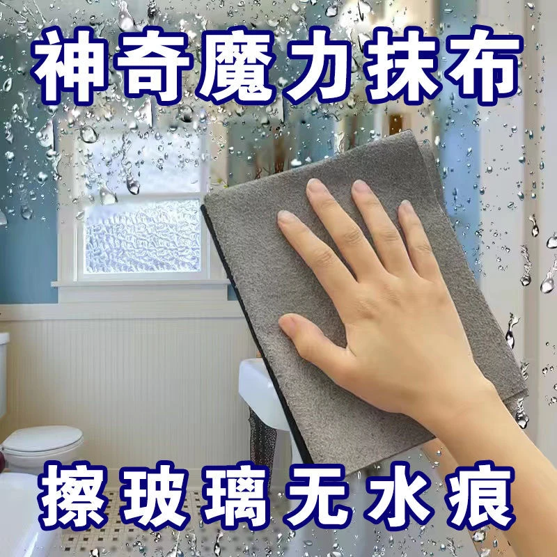 D包邮3条装魔力抹布干湿配合效果更好厨房毛巾通品
