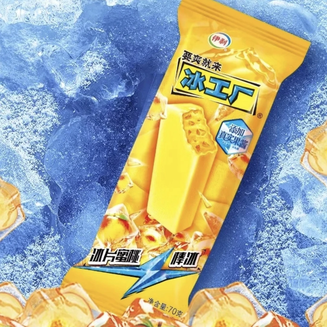 【冰淇淋集结地】（凑单专区）1.9名称任选2根网红雪糕顺丰冷链次日达雪糕同城配