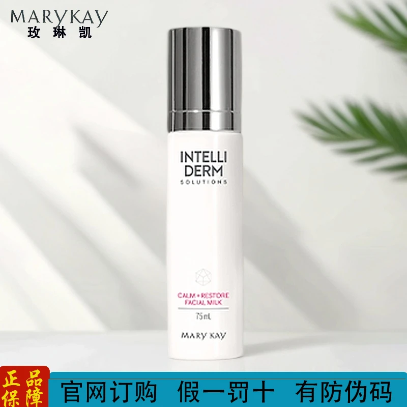 玫琳凯怡泰研舒缓保湿乳液舒缓肌肤的同时肌肤感受水润