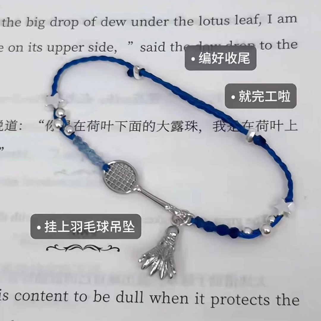 克莱因蓝羽毛球手绳手工DIY材料包送球搭子编织小众礼物闺蜜情侣