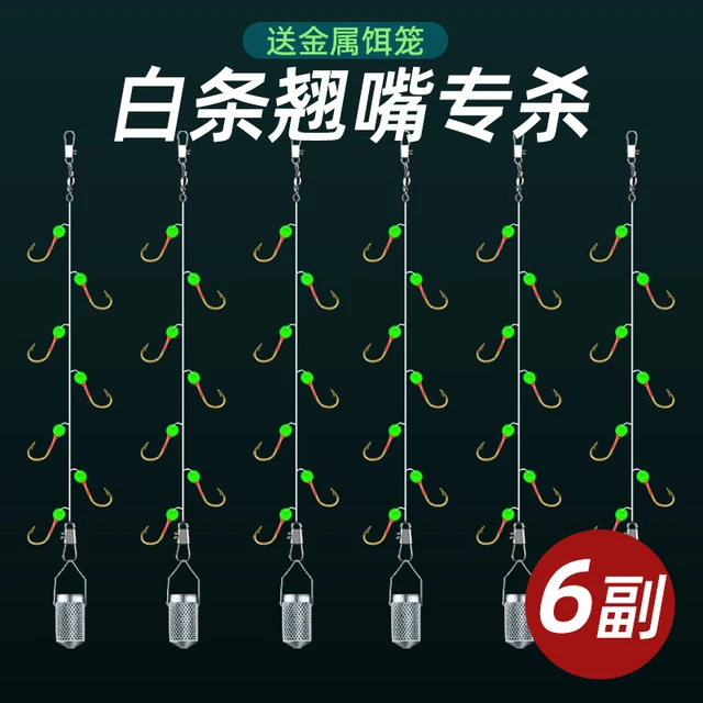 新型白条七星串钩钓组七星钩金袖小翘嘴海杆白光金钩线组饵笼套装