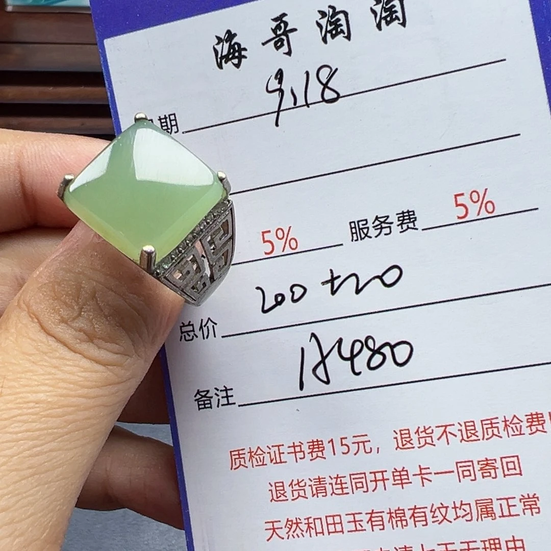 银S925镶嵌戒指和田玉随*飘