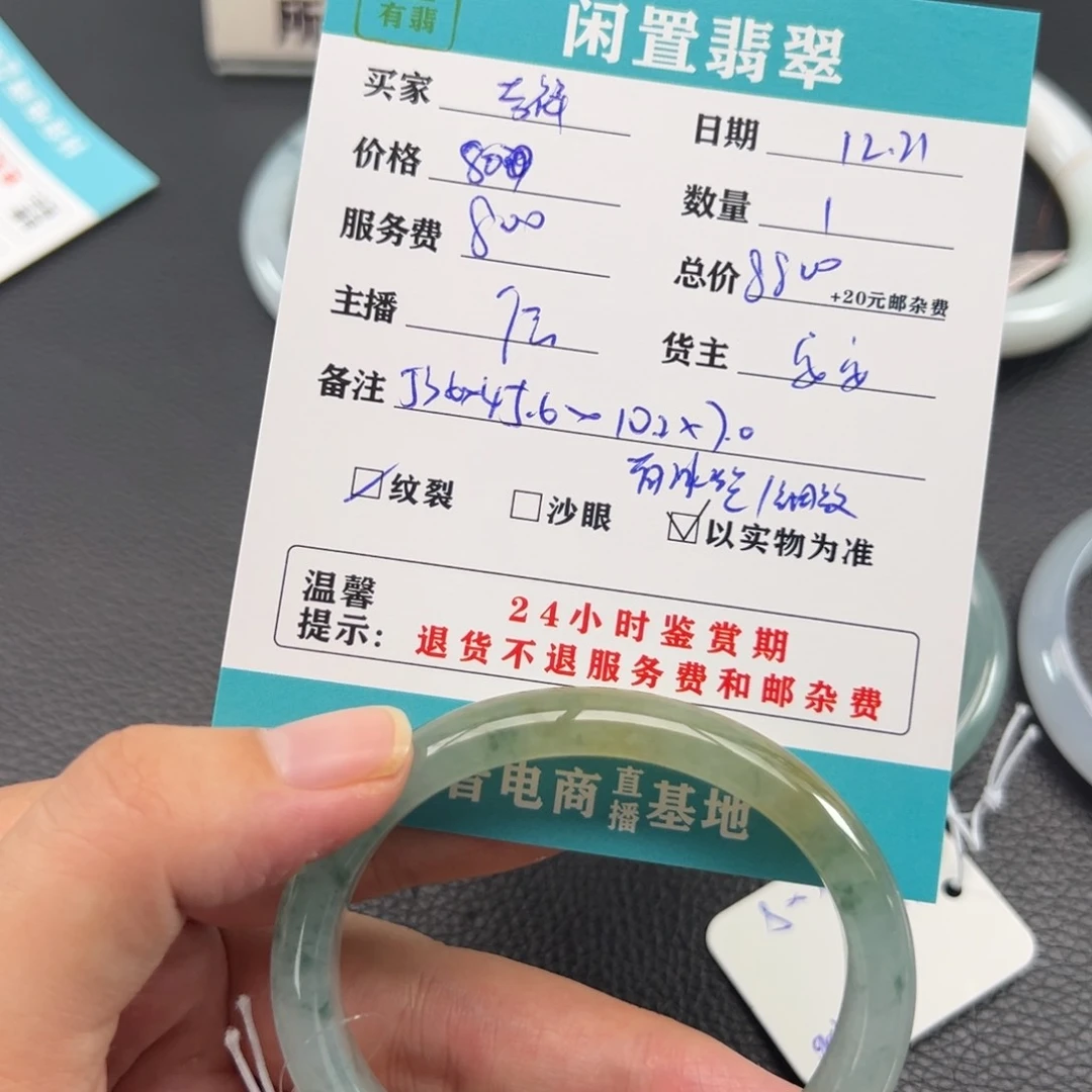 未镶嵌手镯翡翠吉****）