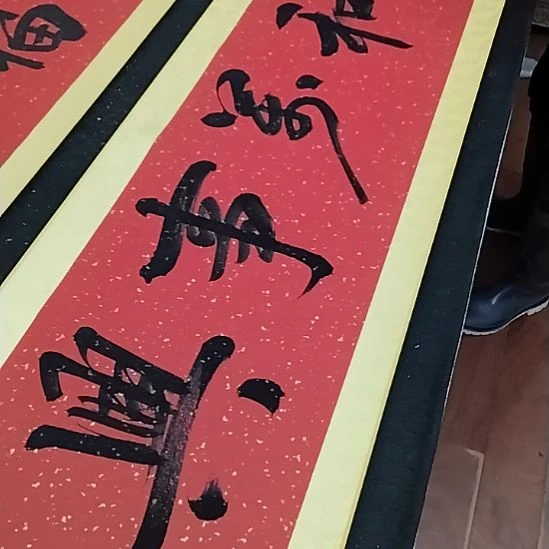 森***-书法手写书法作品直播间