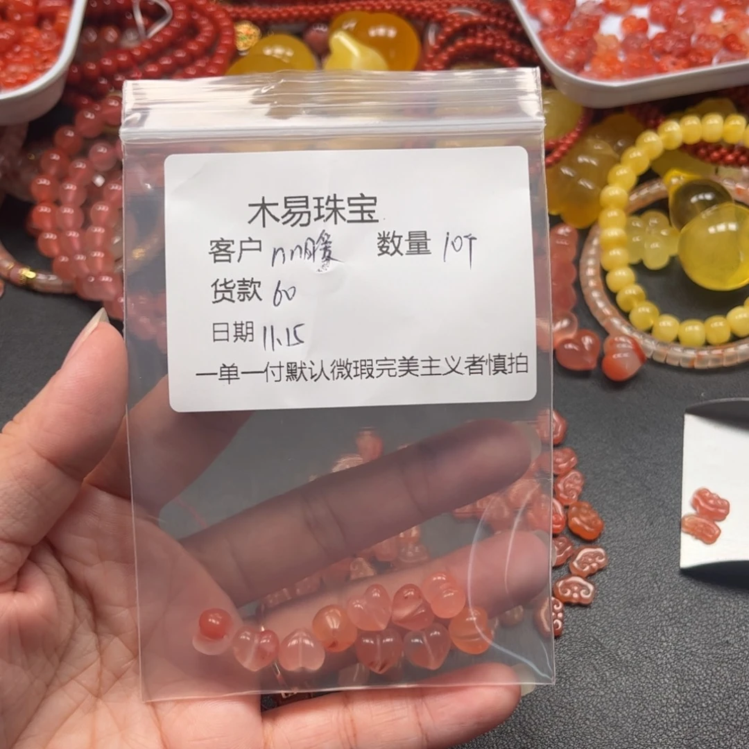 n***暖南红玛瑙未镶嵌手串