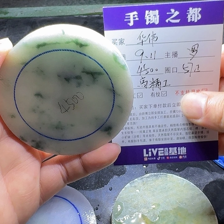 华***伟未镶嵌手镯定制翡翠