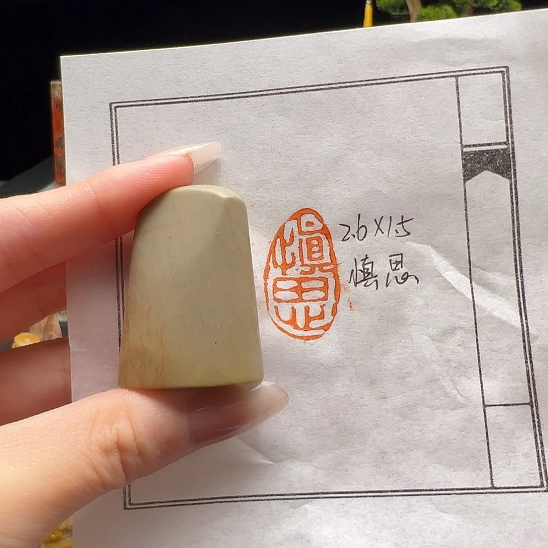 寿山石印石手工制作