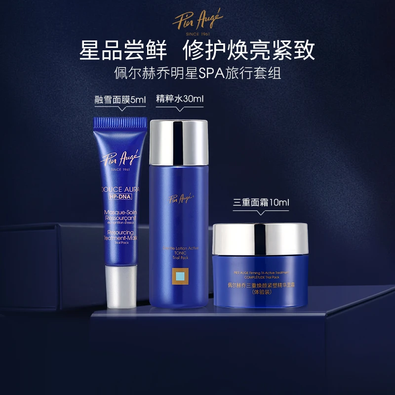 法国佩尔赫乔SPA旅行套组（融雪面膜5ml+精粹水30ml+三重面霜10ml）