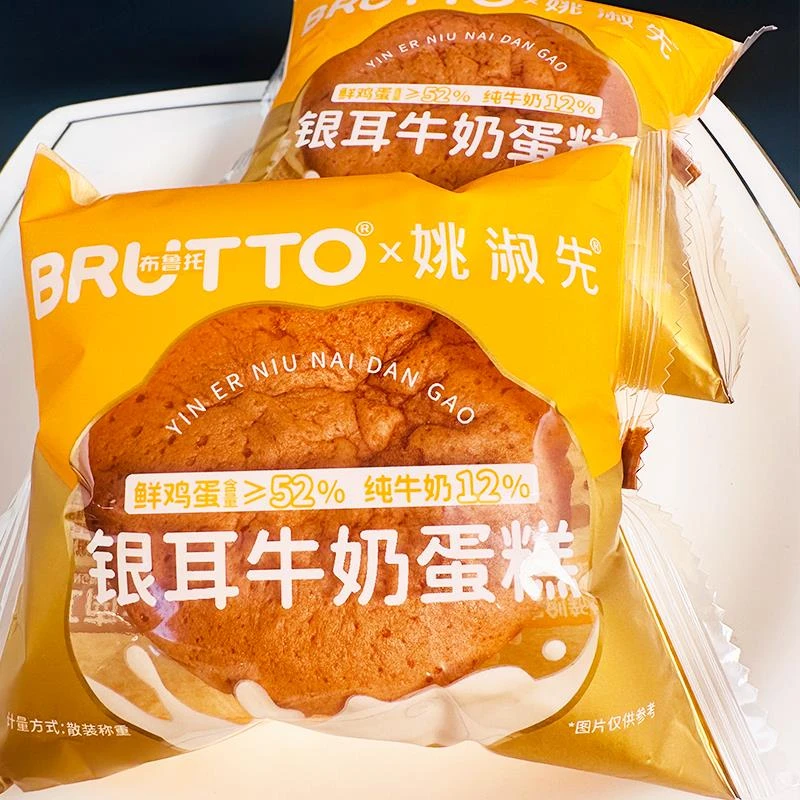 布鲁托姚淑先银耳牛奶蛋糕新品学生营养早餐蛋糕下午茶点心独立装