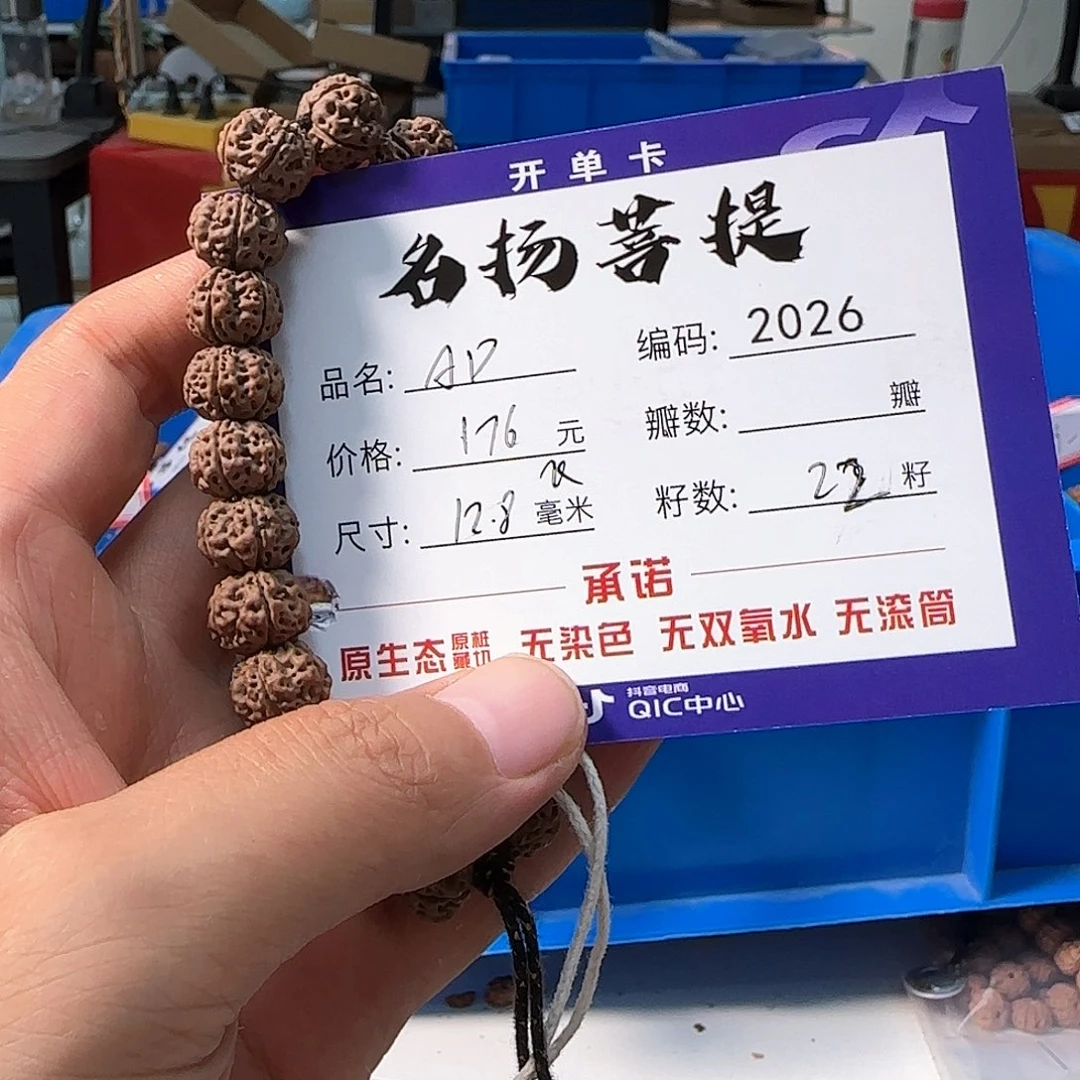 金刚菩提手串Aaaaaaa2026