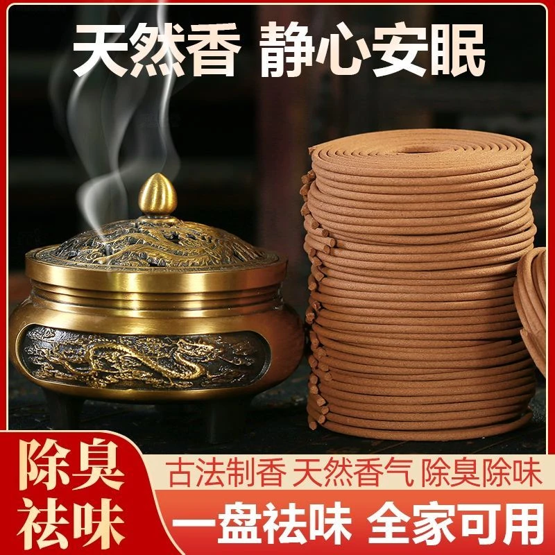 香熏天然盘香檀香家用室内持久安神厕所卫生间香薰净化空气正品