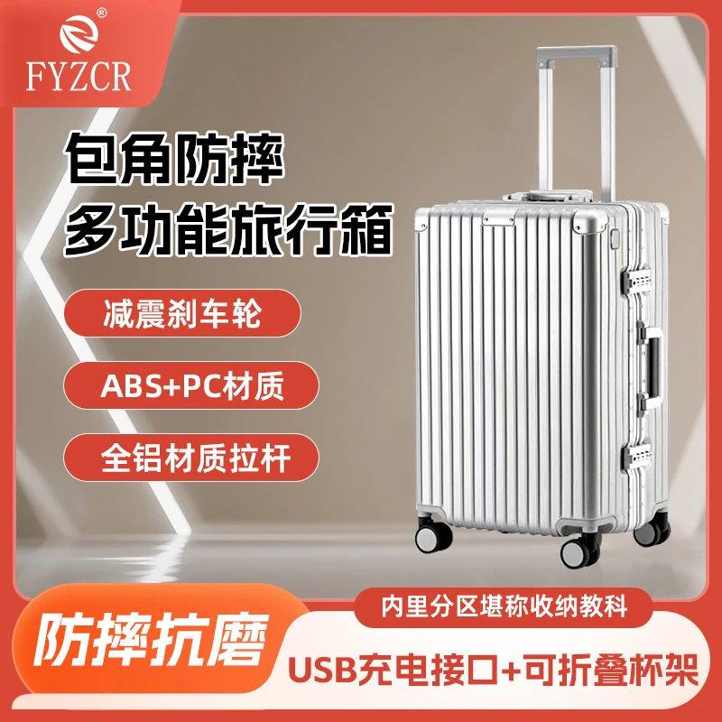 超溶行李箱时尚经典旅行箱男登机箱学生密码箱拉杆箱女大容量箱包