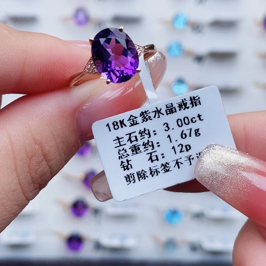 18K金镶嵌紫晶戒指