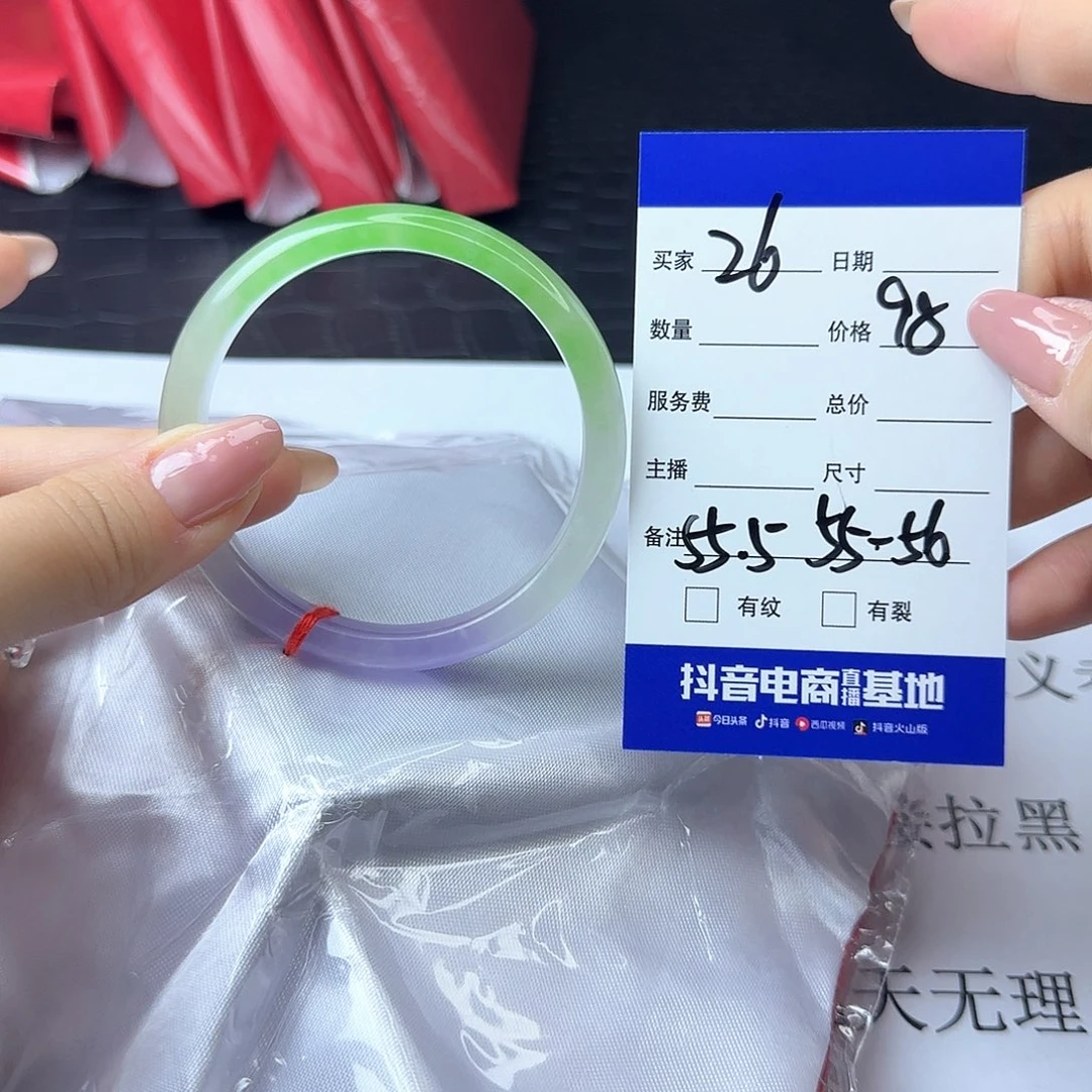 未镶嵌手镯翡翠26