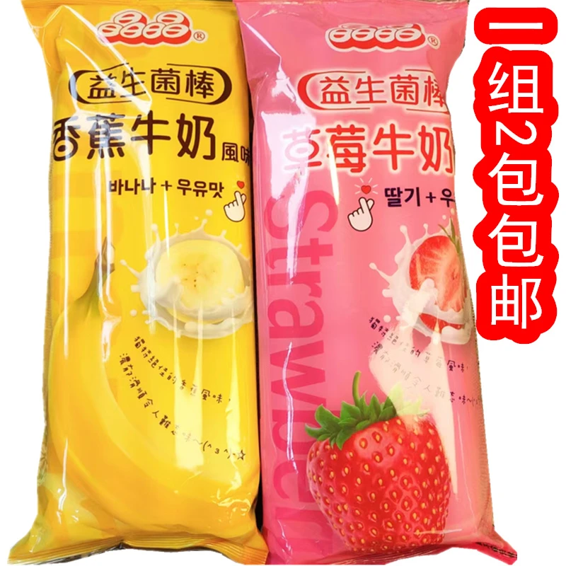 680g*2包台湾晶晶草莓牛奶棒益生菌棒袋装香蕉牛奶可吸果冻棒冰