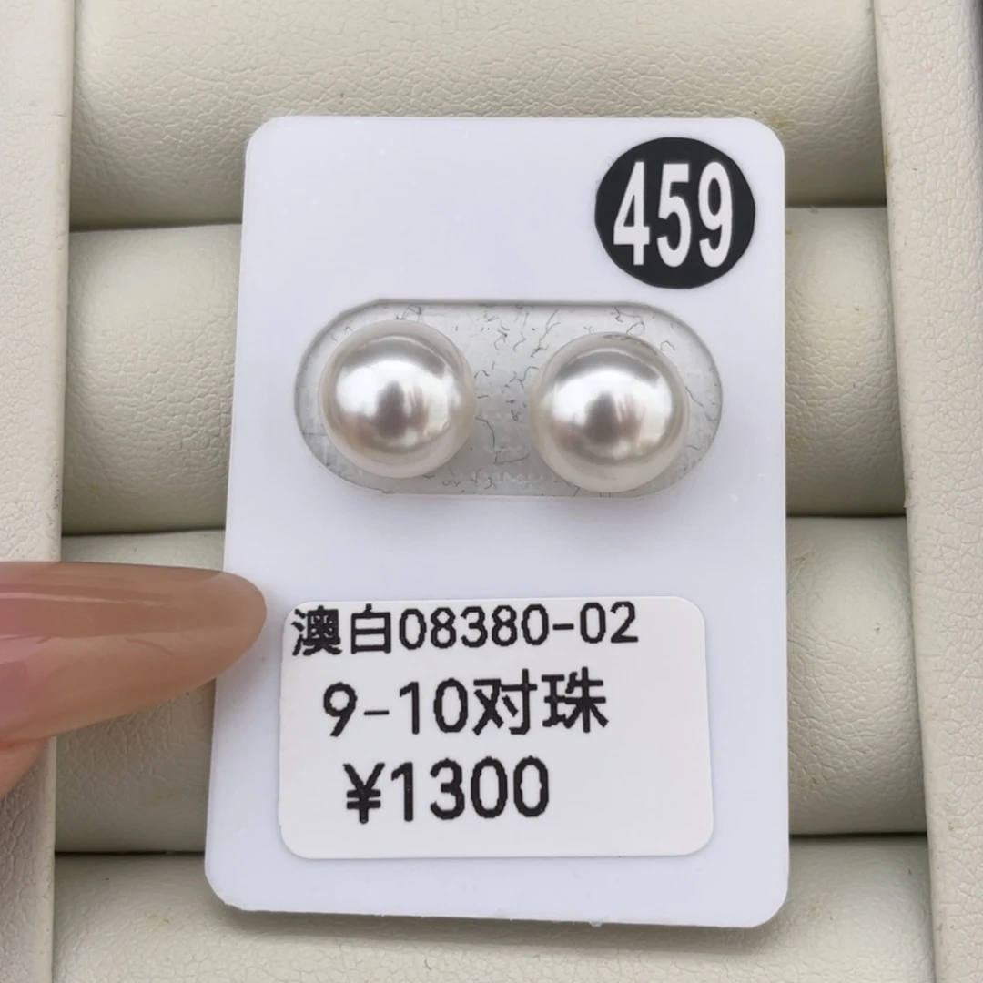 未镶嵌耳饰海水珍珠9-10海水澳白对珠
