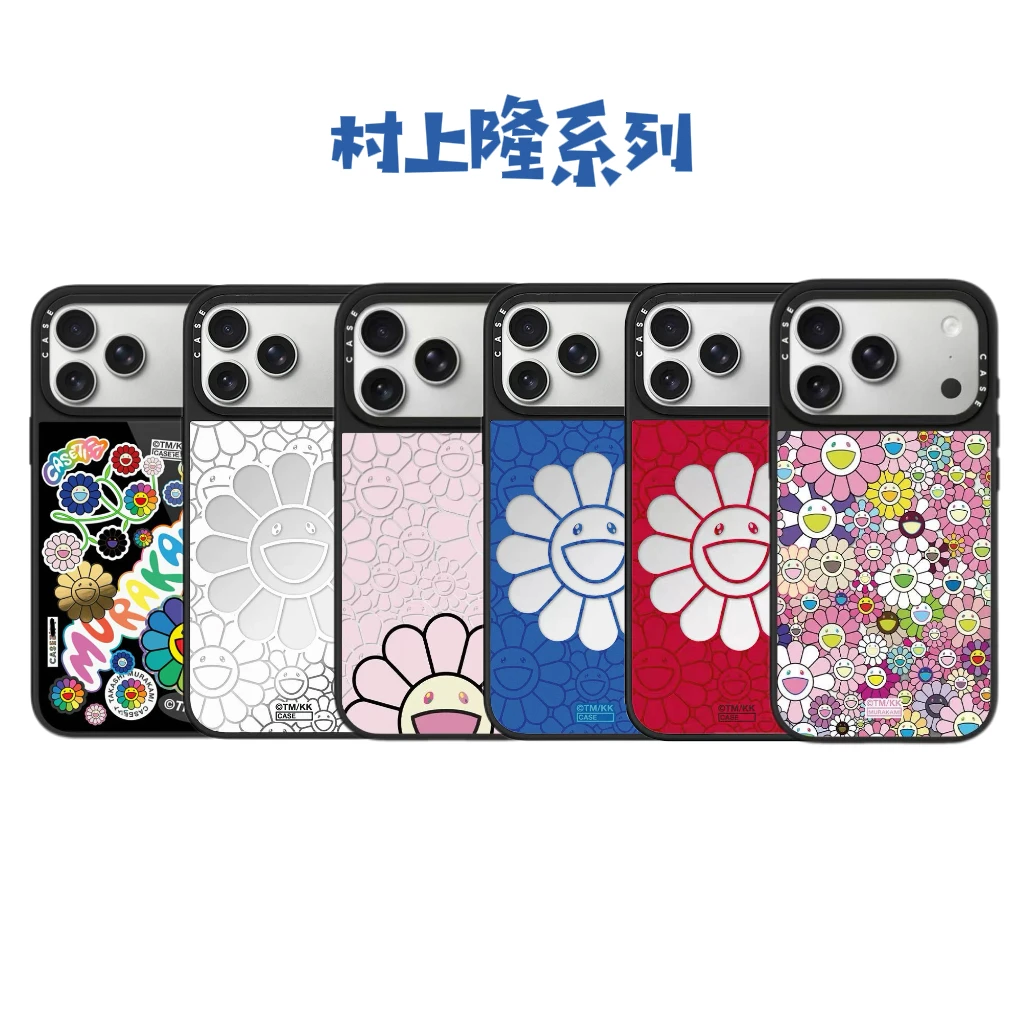 【村上隆太阳花】新款联名村上隆手机壳太阳花手机壳 适用苹果17pro