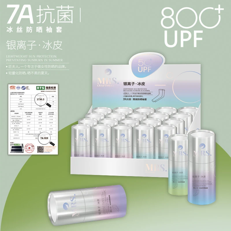 银离子夏季防晒秋冬冰丝袖套防紫外线7A抗菌凉感冰袖独立纸筒装