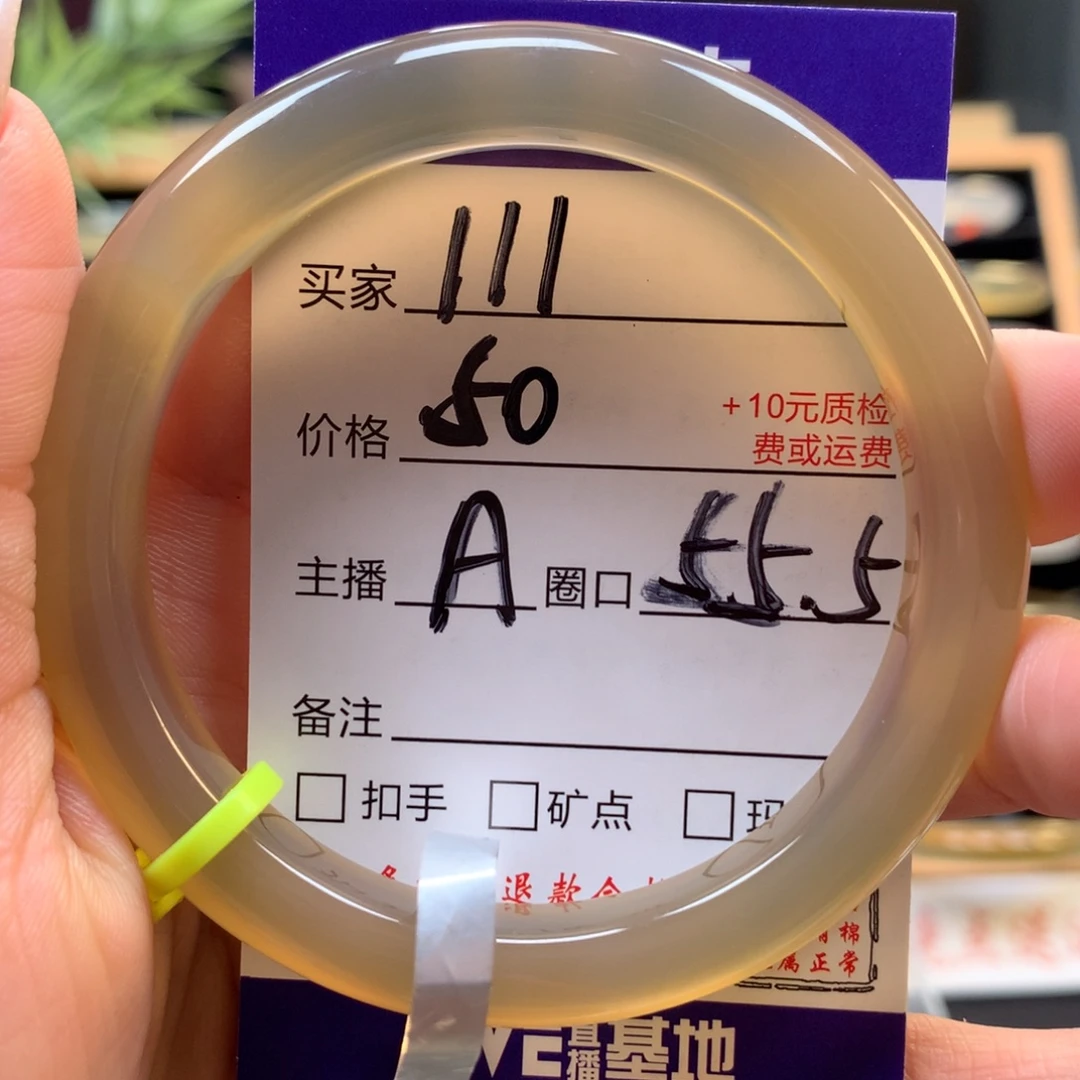 手镯玛瑙/玉髓未镶嵌