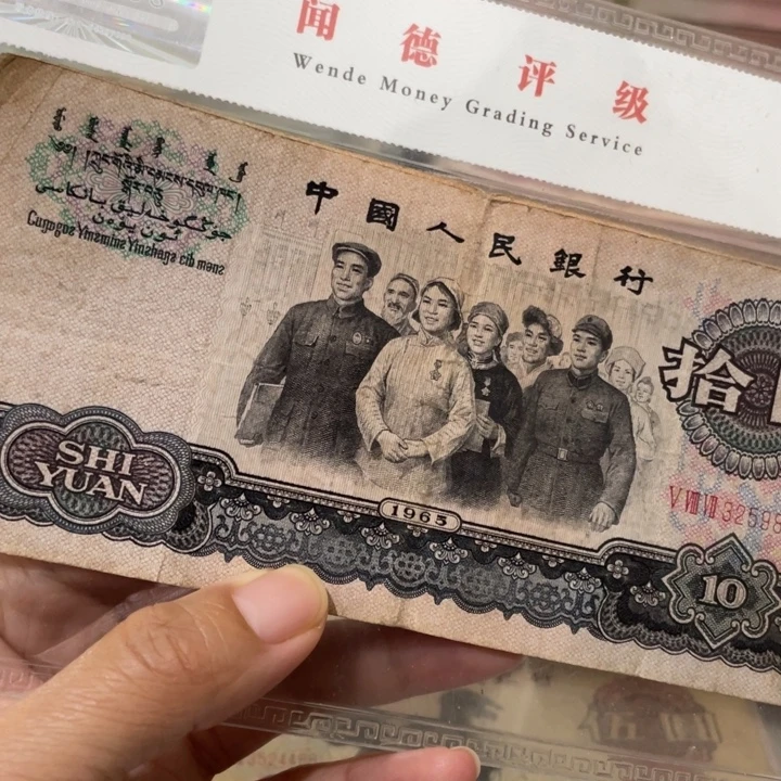 第三套旧大团结2张