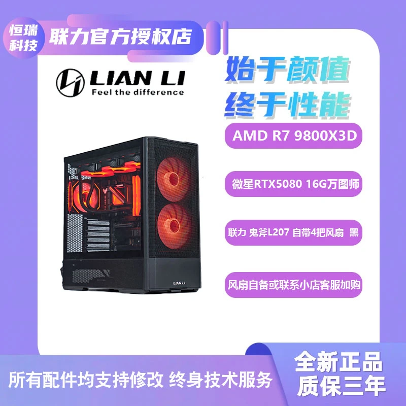 【爆款04】9800X3D/5080万图师/B850M高颜值高性能海景房电竞主机