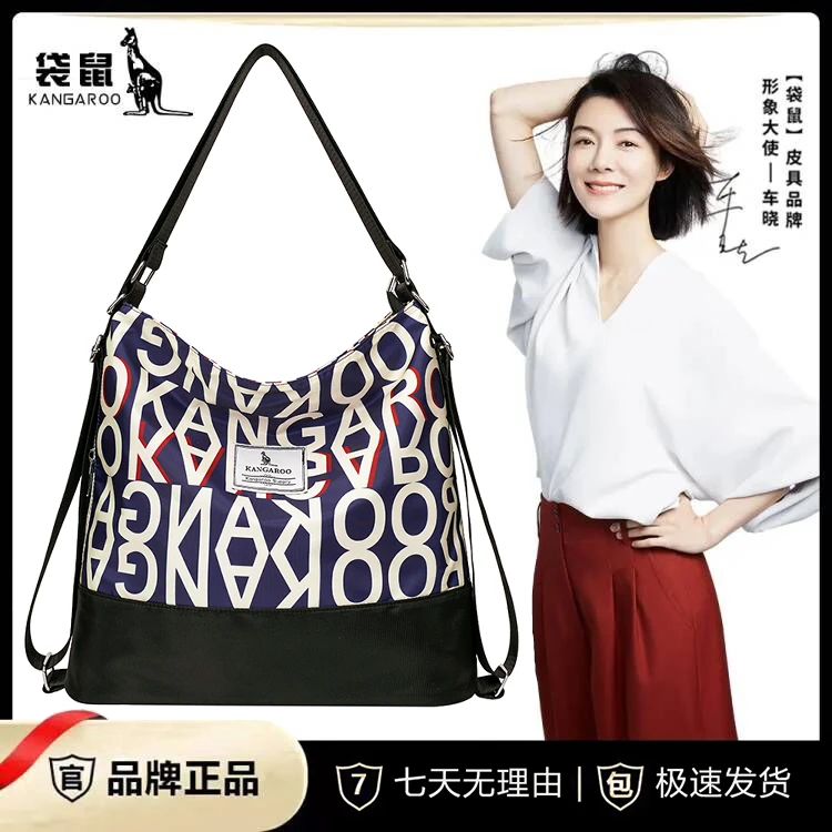 【袋鼠正品】2025大号五用背包印花斜挎女防水休闲百搭多功能单肩包