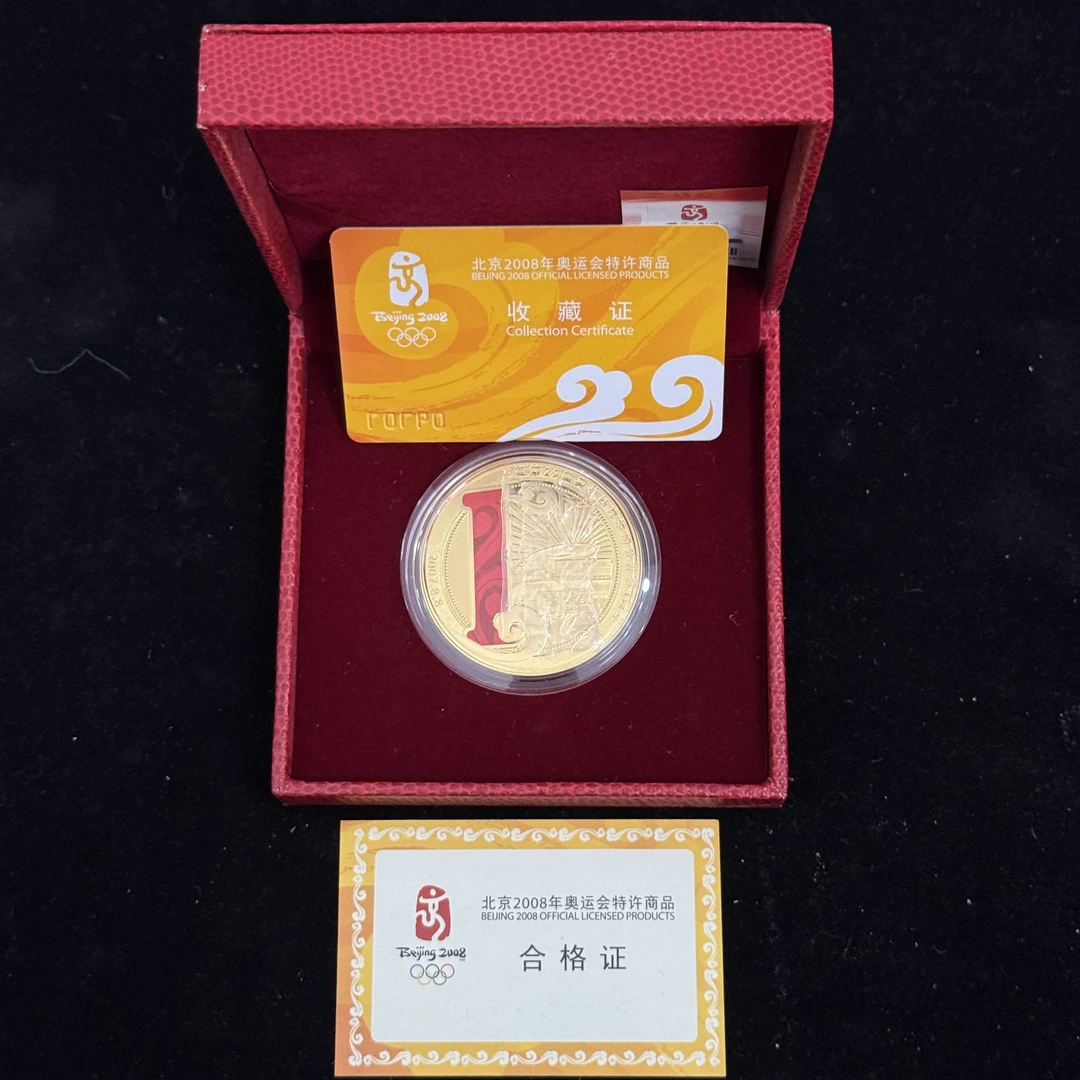 非法定货币第29届奥林匹克运动会开幕一周年