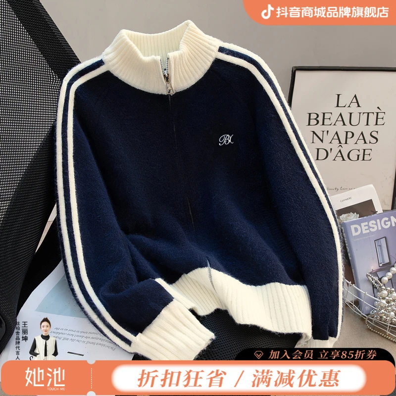 丝柏舍2025秋装新款女装宽松长袖撞色拼接短款立领毛衣S53K2953M