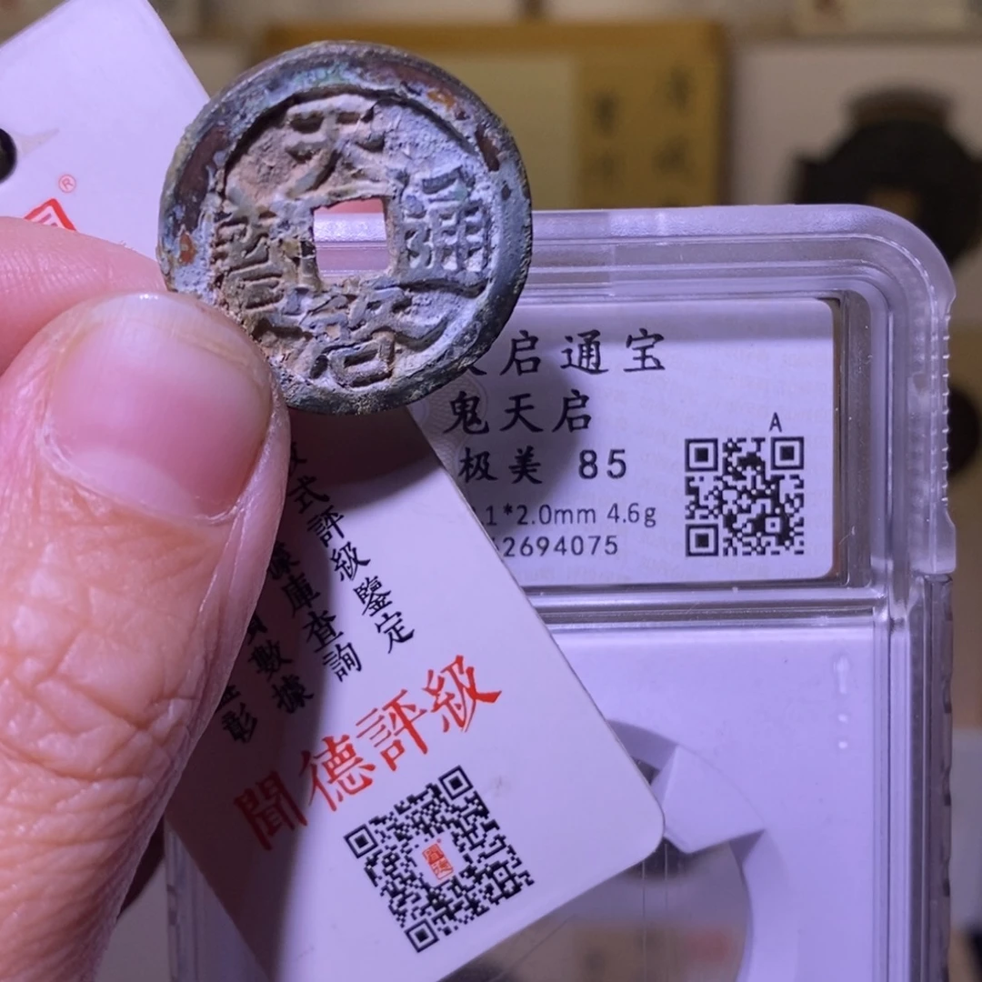 金好多乾 精品厚重 鬼天启