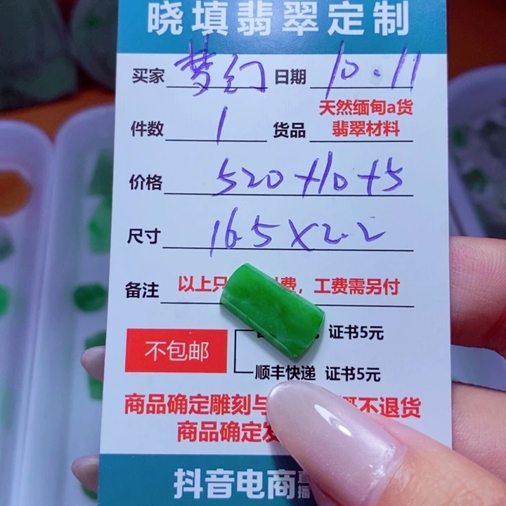 未镶嵌定制翡翠梦*