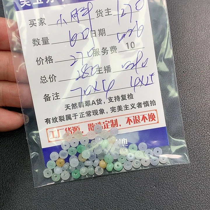 未镶嵌手链翡翠?**徐