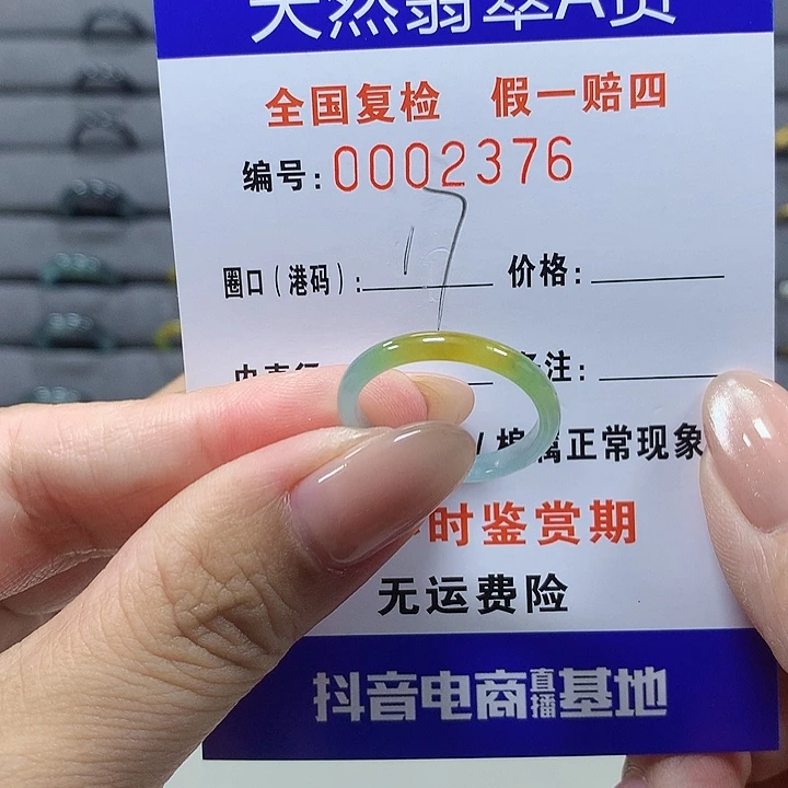 未镶嵌戒圈翡翠ad2376