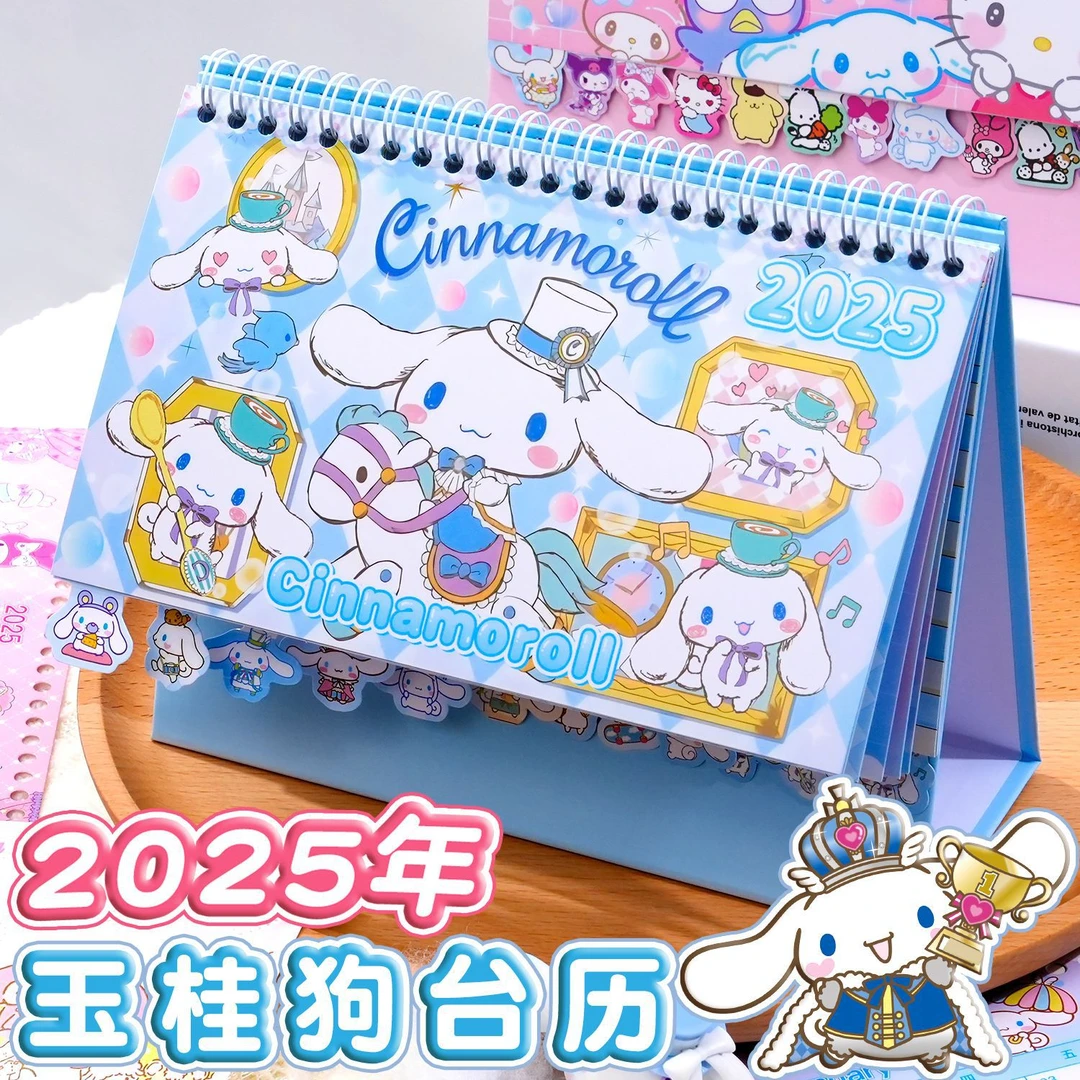 【9·9元/儿童台历】玉桂狗日历2025年新款三丽鸥台历桌面摆件月历