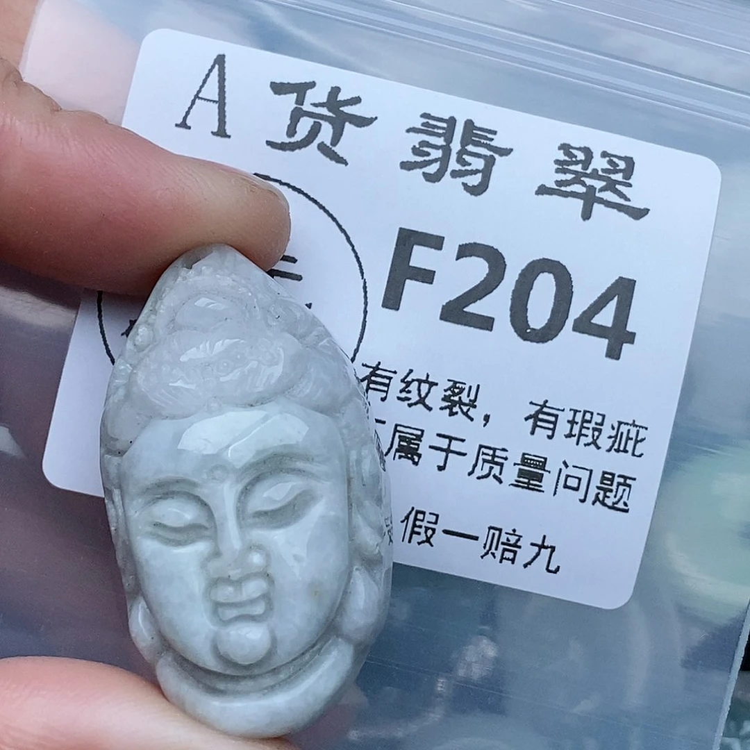 翡翠吊坠(赠链)未镶嵌