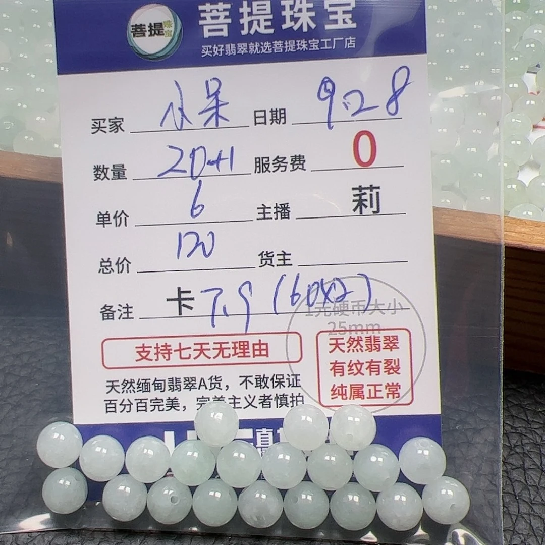 【闪购商品】未镶嵌手链翡翠小***?卡7.9