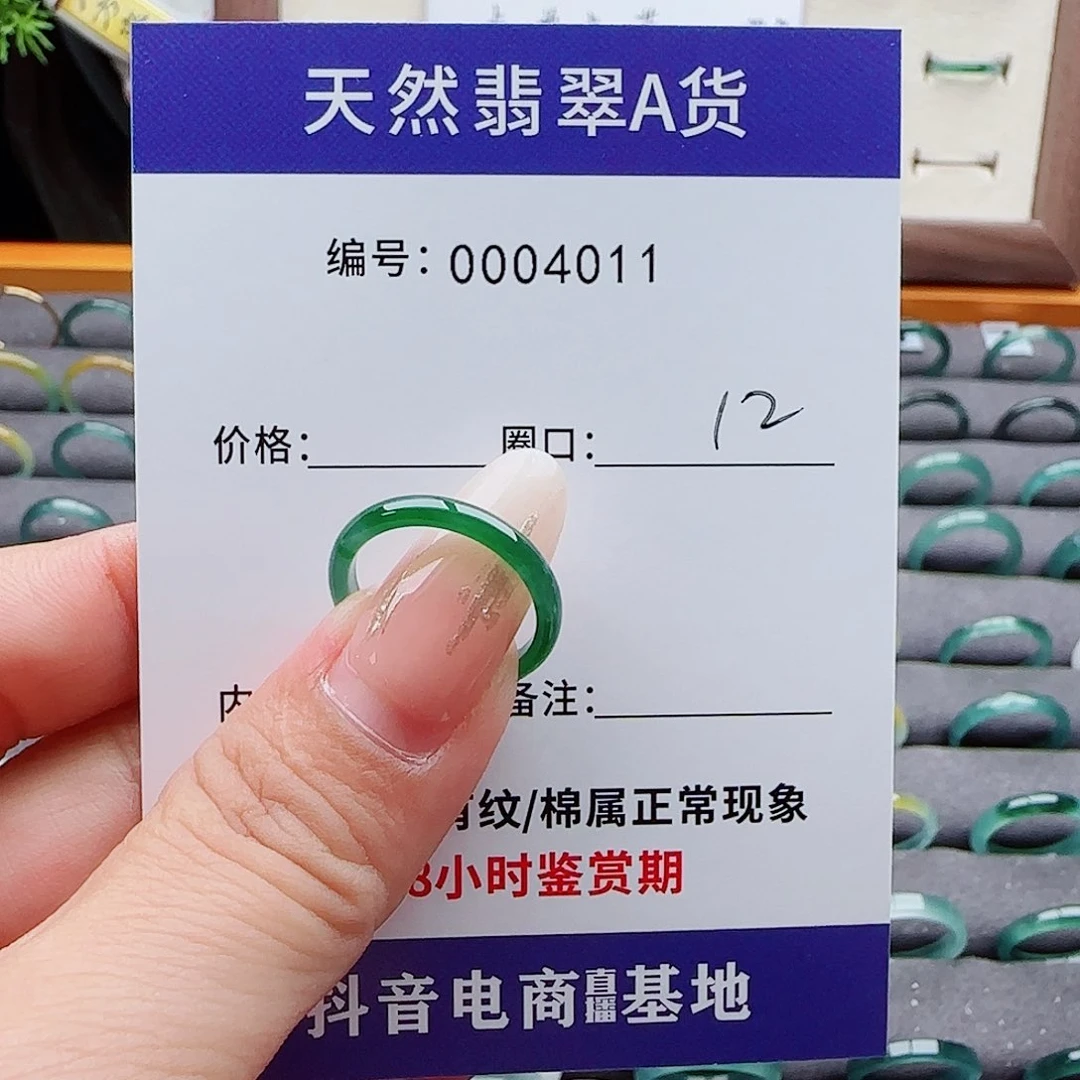 未镶嵌戒指翡翠兀*